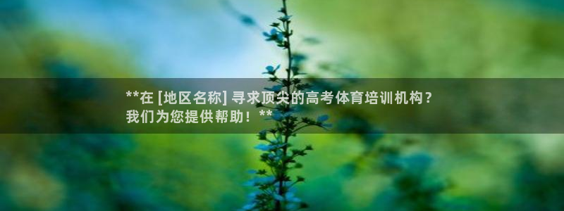 富联娱乐会员账号怎么注销：**在 [地区名称] 寻求