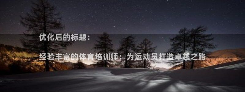 富联娱乐噢 411O31 富联：优化后的标题：

经