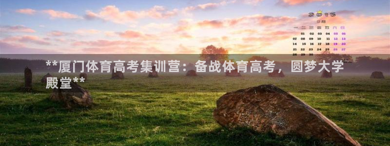 富联娱乐客户端app下载服务器失败怎么回事：**厦门体育高考