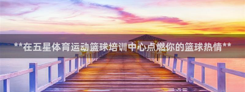富联平台原 3.7.oo.7.3.5：**在五星体育